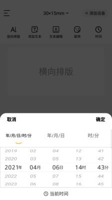 芯意贴  v1.0.0图2