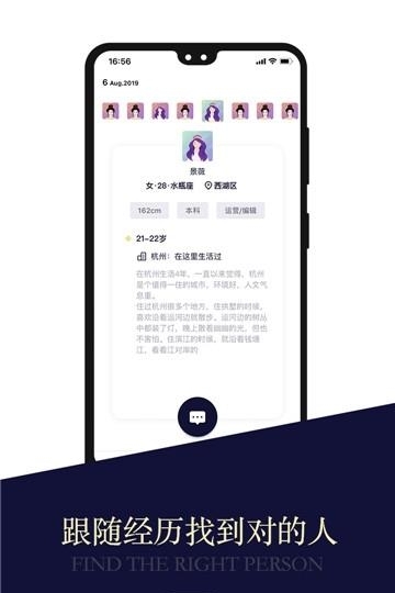 Meeu社交  v1.6.10图4