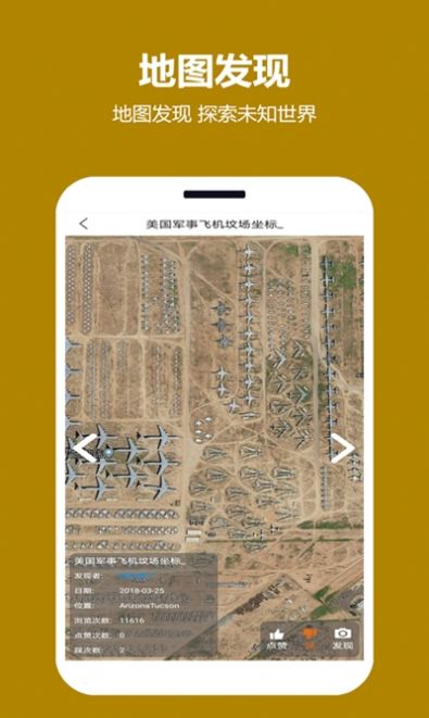 天天看地图  v2.0.0.2图2