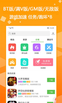 AA玩盒子  v1.0.3图3