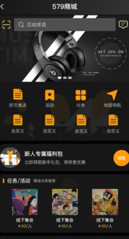 579百工集  v1.0.36图2