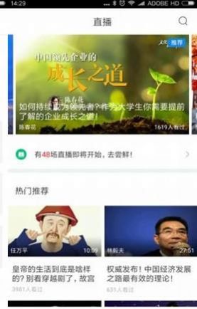 智慧树在线教育平台  v7.3.9图1