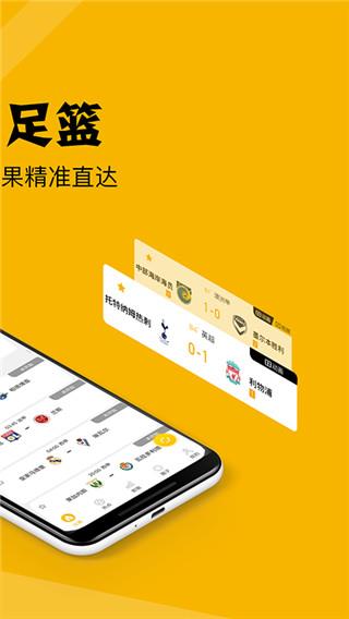 看球大师最新版  v2.1.1图3