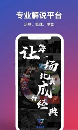 雷火直播  v2.1.3图3