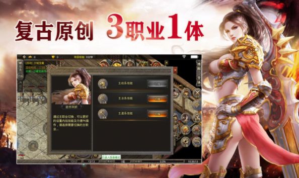 比特传奇重置版手游  v1.2.0图1