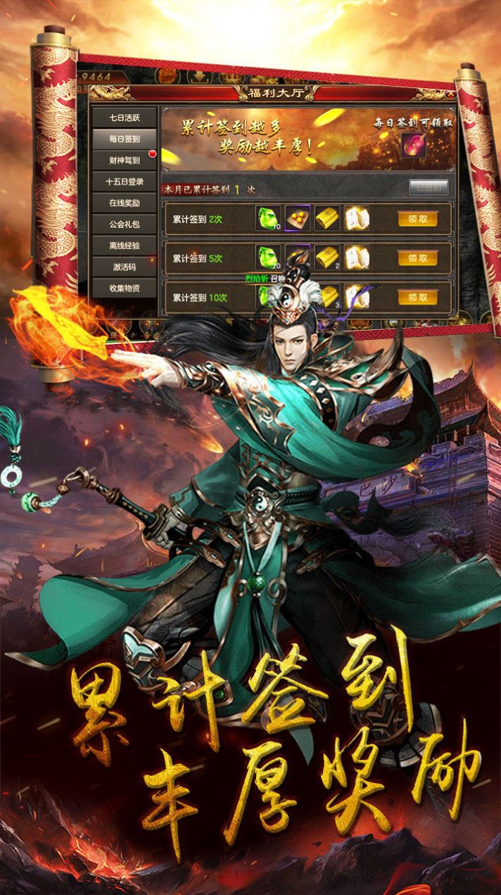 火力全开传奇高爆手游  v1.0.1图1