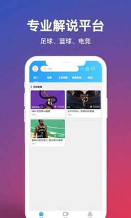 雷火直播  v2.1.3图1