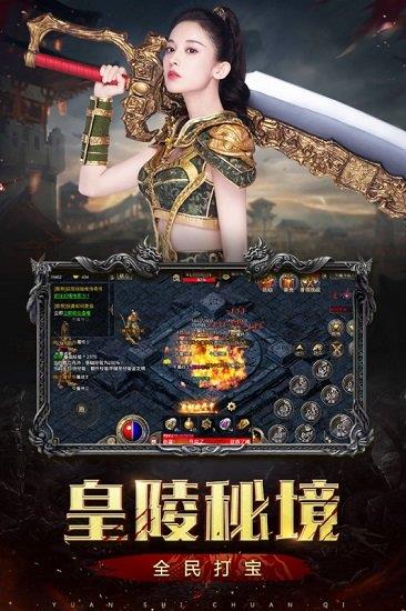 原始传奇火龙复古手游  v1.6.409图1