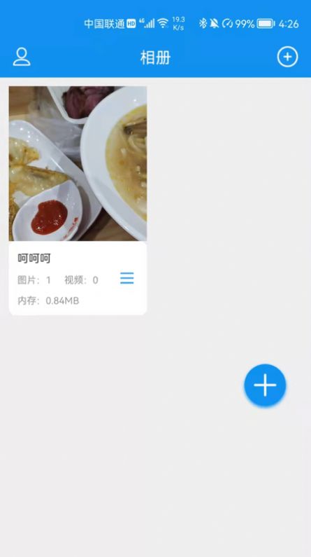 文件保  v1.4.8图2