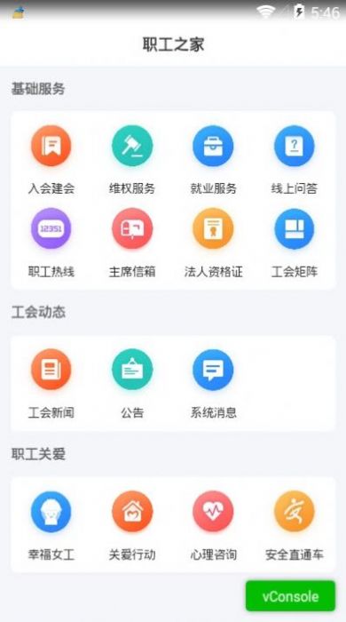 北疆工惠  v1.0.9图2