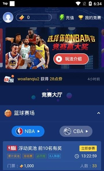 斗吧  v1.5.1图1