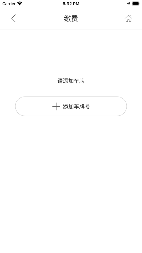 开州智慧停车  v1.0.20116图1