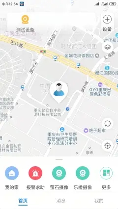 广电联网报警Pro  v4.0.18图1