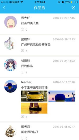 美育云端课堂  v1.0图2