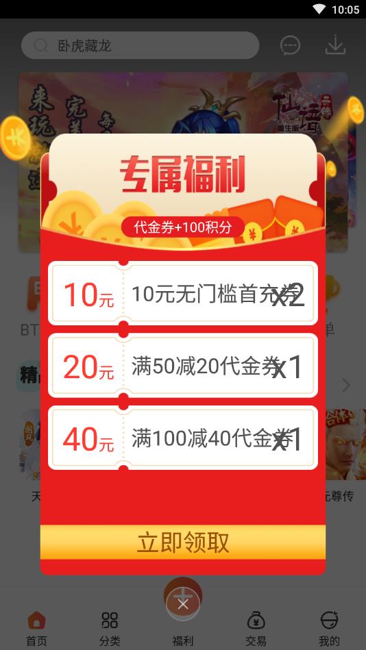 红果盒  v3.8.1图2