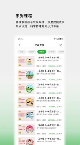 家校共育网  v1.0图2