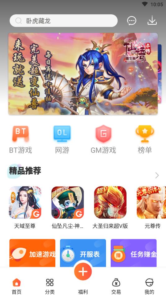 红果盒  v3.8.1图3