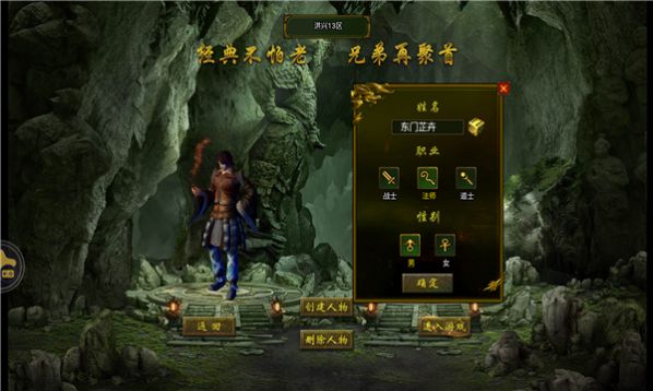 山鸡传奇遮天斩手游  v1.0.2602图2