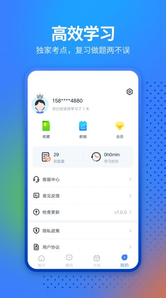 经济师从业考试  v1.0图3