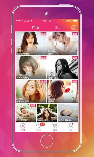 体鱼直播  v0.0.10.0图1