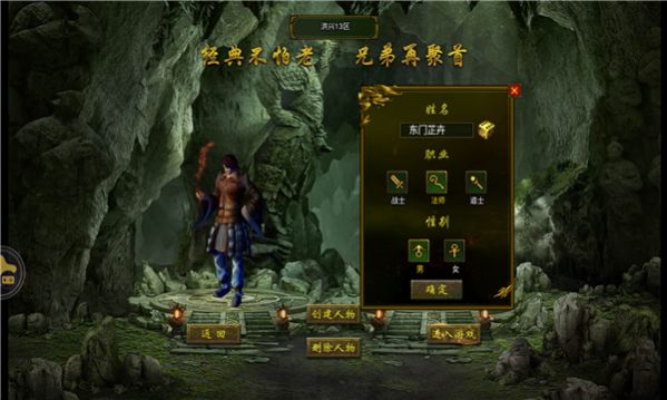 山鸡传奇遮天斩手游  v1.0.2602图1