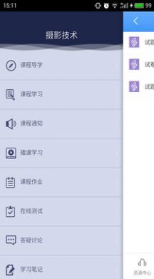 优慕课v8电脑版  v8.6.6图2