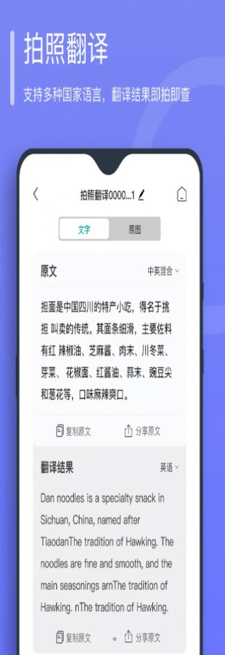 万能文字识别  v1.0.0.0图2