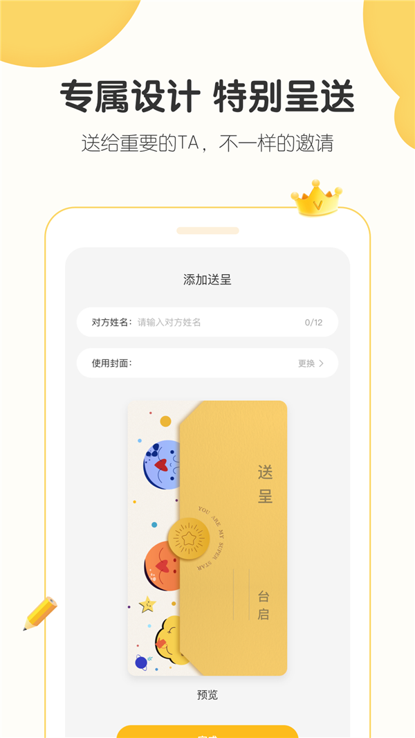 小宝拾光  v1.0图1