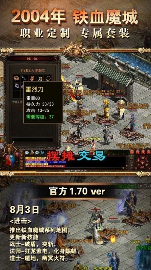 传奇世界战神蚩尤官方版  v1.1.0图2