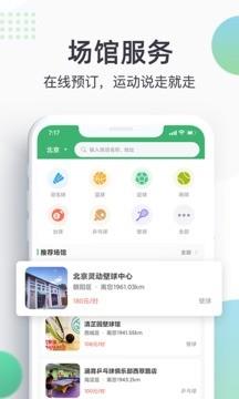 球博士  v1.1.0图2