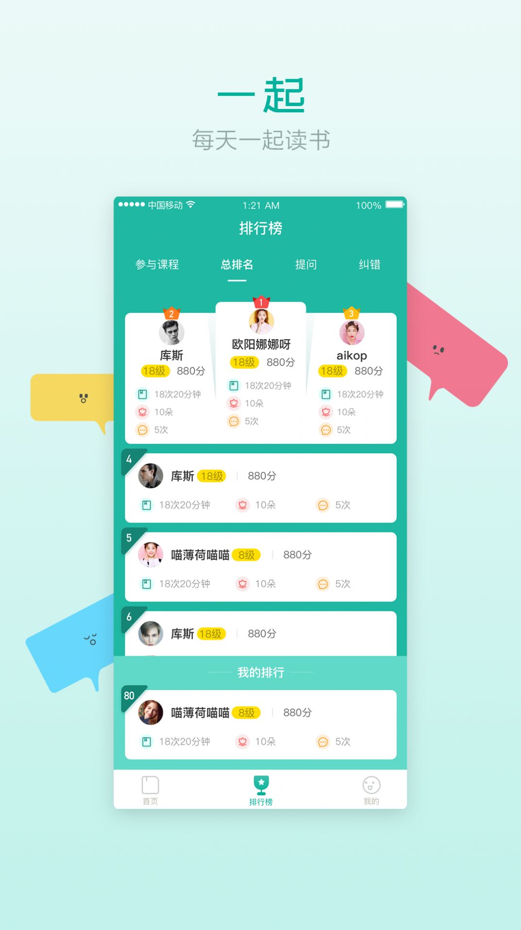 欢乐读  v0.84图3