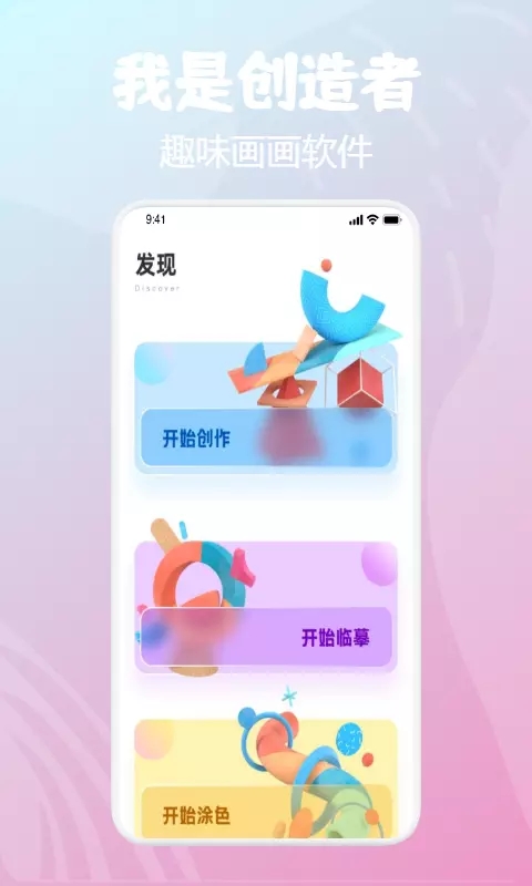 画板小天才  v1.1图2