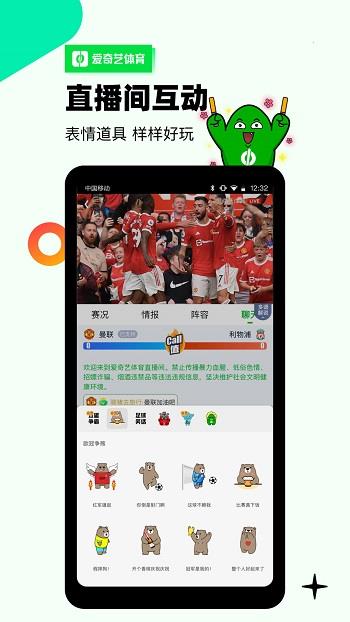 爱奇艺体育直播官方版  v10.3.1图2