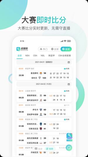 说球帝正式版  v1.0图1