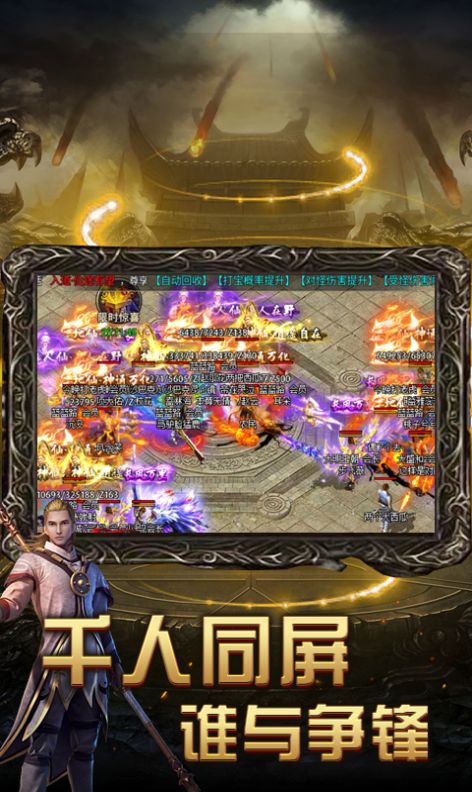 王者之路风云传奇官方版  v1.1.0图1