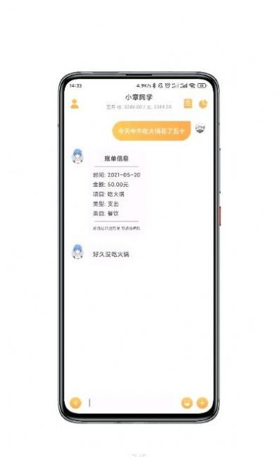 小章同学  v1.0图2