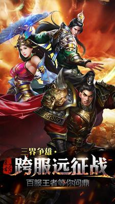 烈焰龙城之至尊王朝手游  v6.8图1