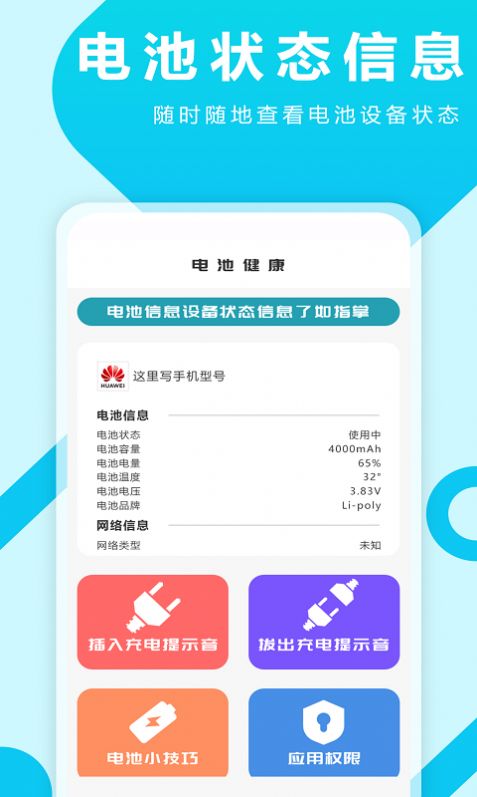 熊猫充电提示音  v1.0.3图3