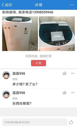 长兴岛生活网