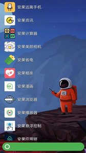 快速启动器  v1.0.1图1