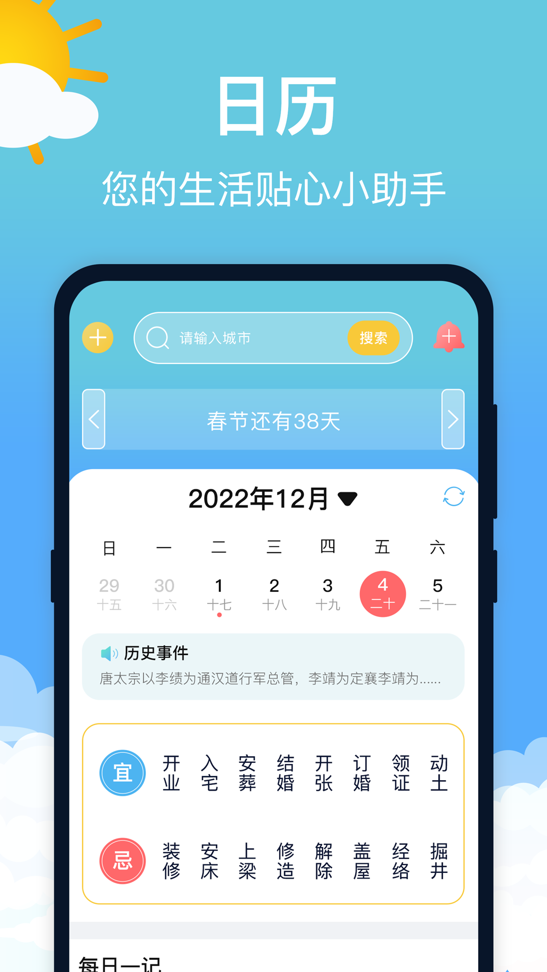 萌兔天气预报  v3.0.2图2