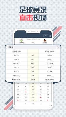 球探体育比分新版  v1.0图1