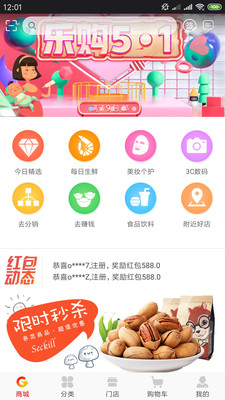 百家惠  v1.3.2图2