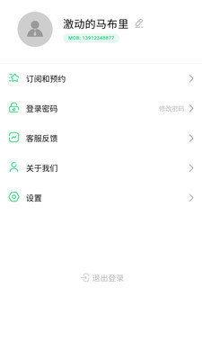 西瓜看球直播  v1.0图1