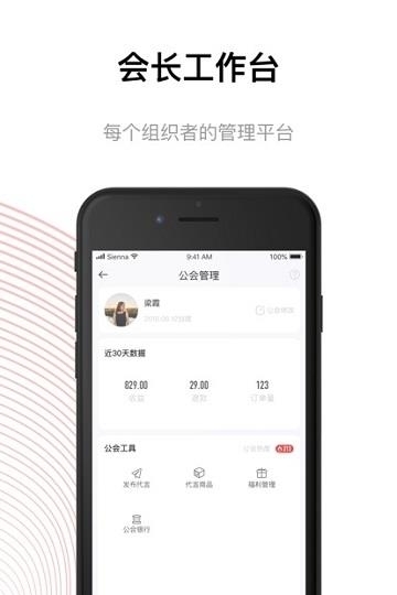 运动公会APP