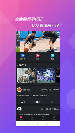 西瓜直播体育  v1.0图3