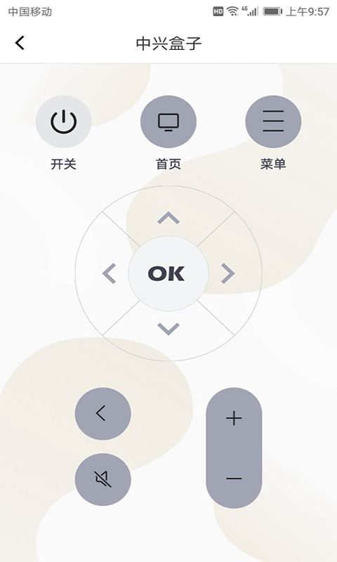 全能空调遥控器  v1.0.9图1