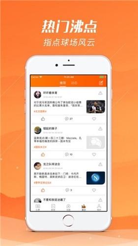 河豚体育直播  v1.0图1