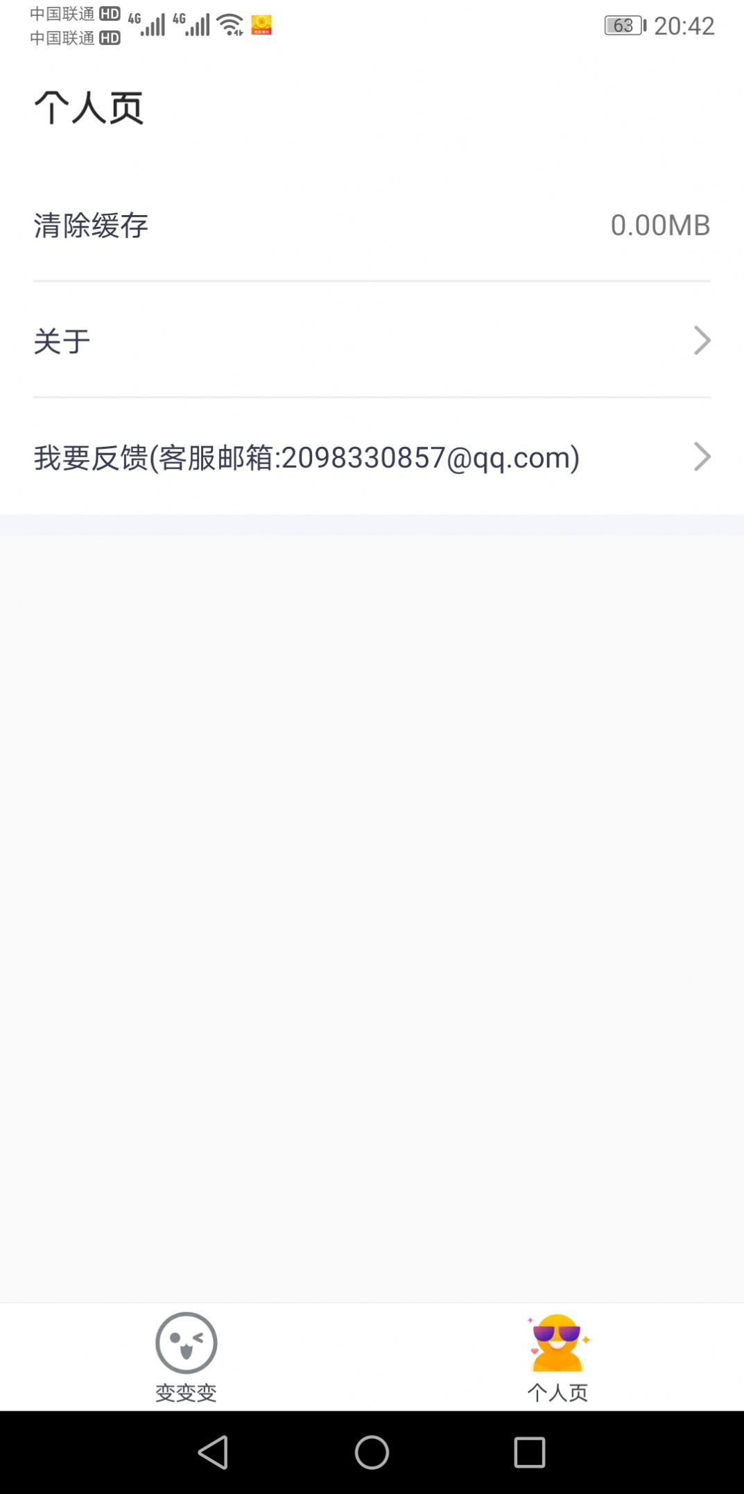 超级P图专家  v1.01图1