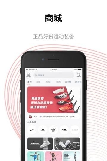 运动公会APP  v4.8.9图2